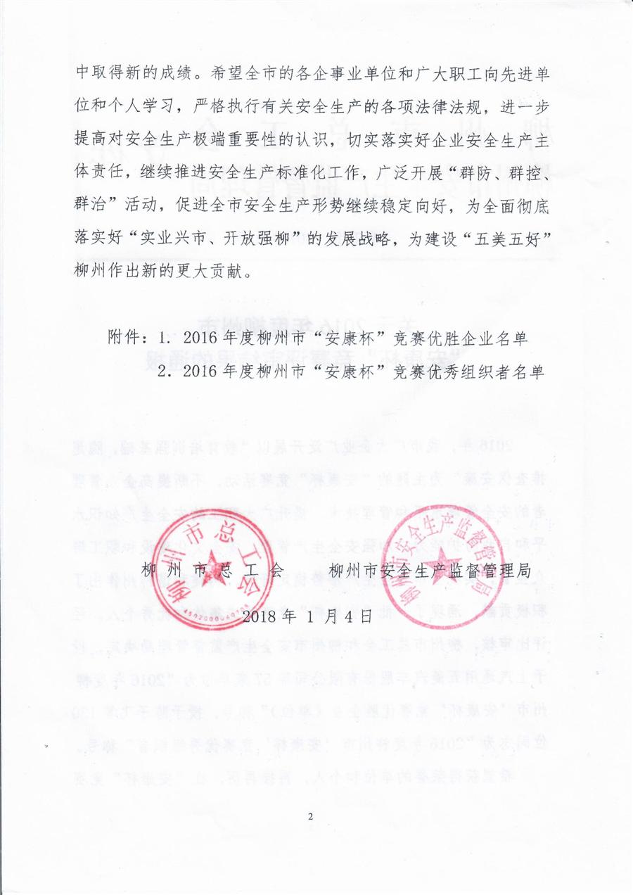全发国际(中国)有限公司官网