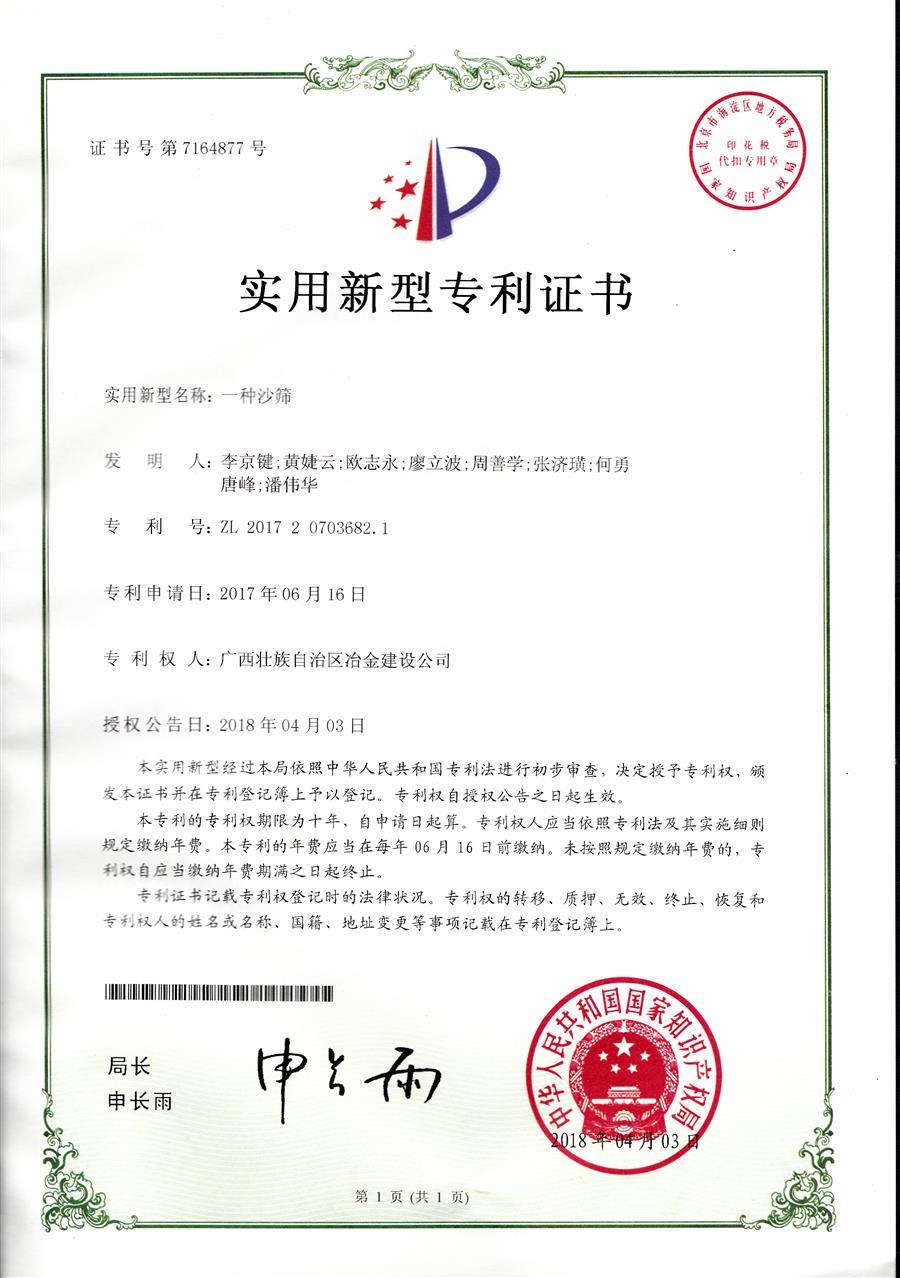 全发国际(中国)有限公司官网