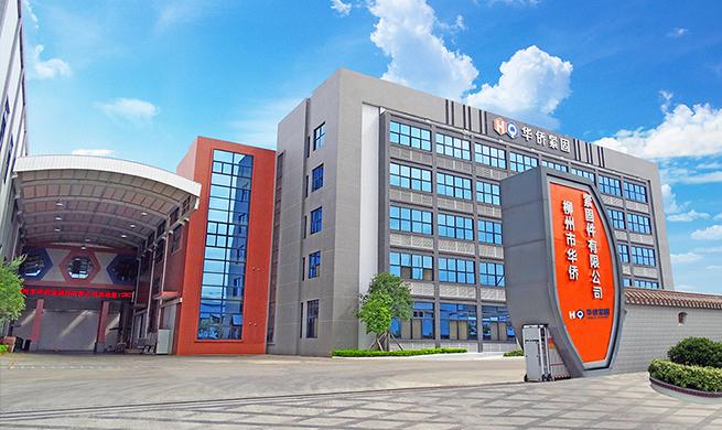 全发国际(中国)有限公司官网