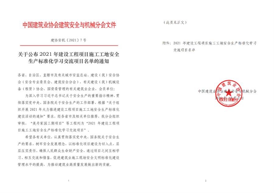 全发国际(中国)有限公司官网