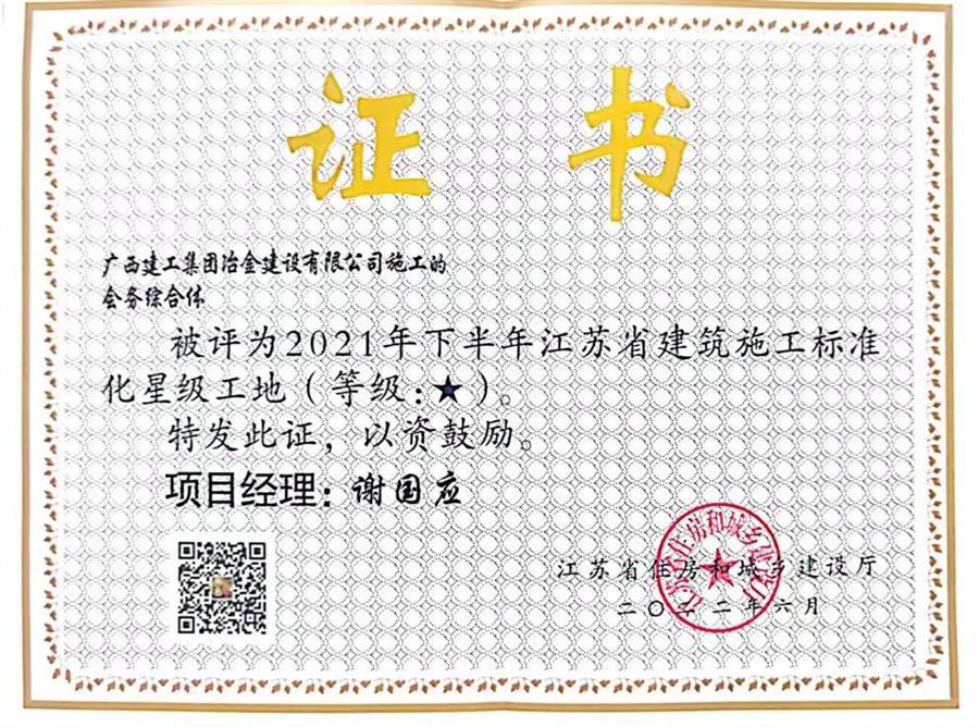 全发国际(中国)有限公司官网