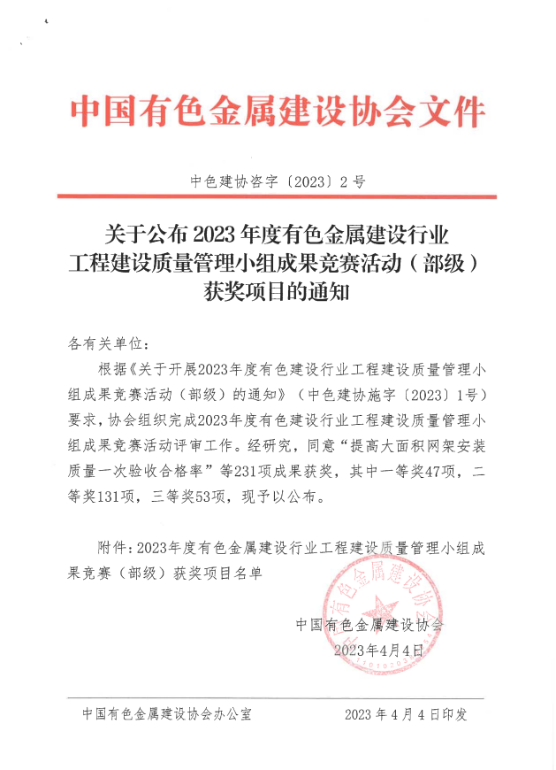全发国际(中国)有限公司官网