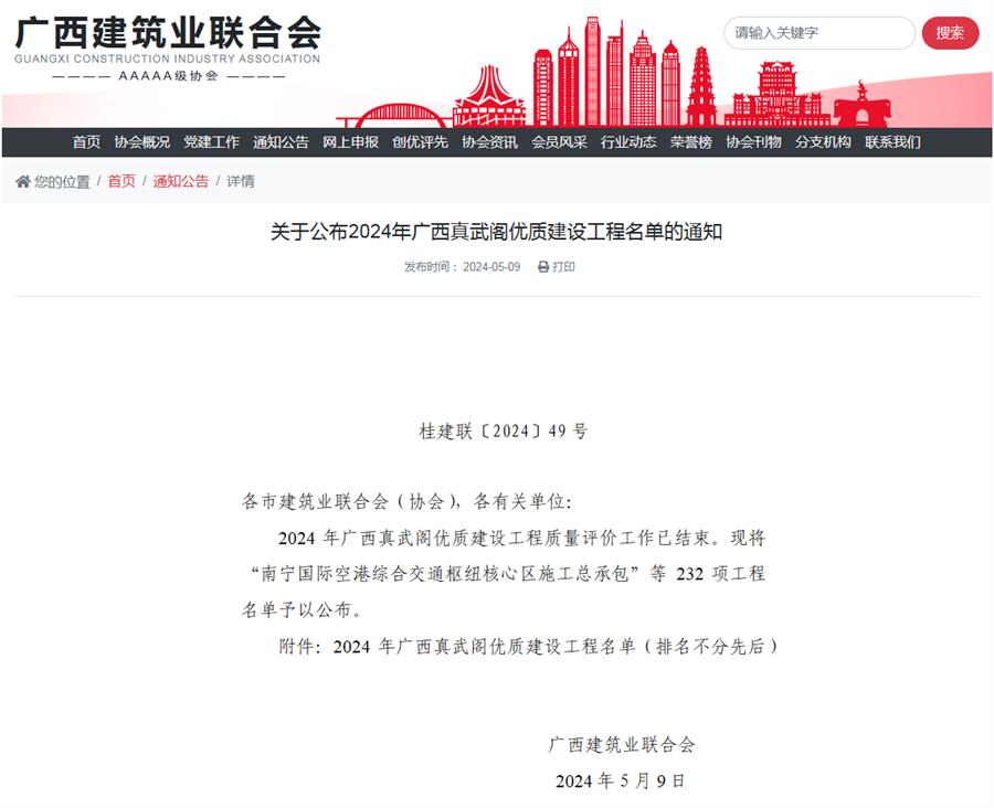 全发国际(中国)有限公司官网