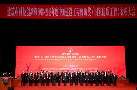 冶建公司再获鲁班奖！