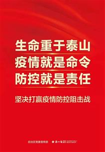 公益广告：生命重于泰山