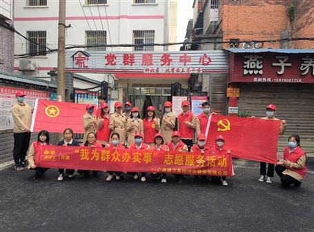 助力创城，，，，，，，冶建在行动！