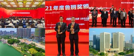 冶建公司捧回两座“鲁班奖”