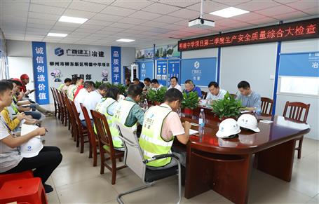 廖立波到项目开展2022年第二季度安全生产质量综合大检查