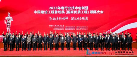 【喜讯】冶建公司从北京捧回两座“鲁班奖”