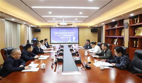 提升“三力” 争创佳绩丨冶建公司领导班子专题学习贯彻落实《“三力”行动实施意见》