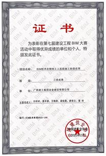 提升“三力”争创佳绩丨冶建公司再获2项国家级大奖