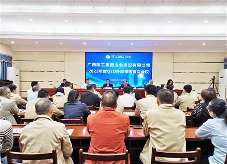 冶建公司QEO管理体系通过年度监督审核